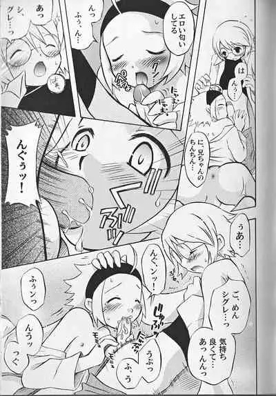 Himitsu no Shounen Chigi Lesson 1 - The Secret Mischief of Boys Lesson