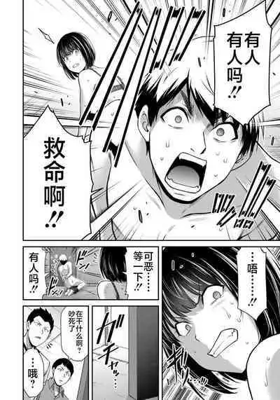 ギルティサークル 第07巻