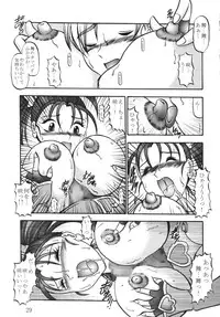 (Mimiket 15) [Studio Kyawn (Murakami Masaki)] GREATEST ECLIPSE Black BLOOM - Kurohana (Futari wa Precure)