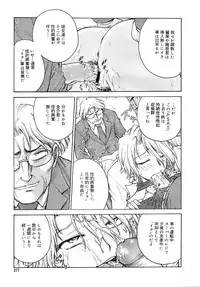 COMIC MEGAPLUS 2007-10 Vol.48