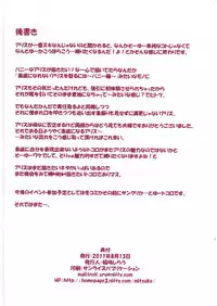 (C80) [Schwester (Shirau Inazaki)] Usa-usa Alice (Touhou Project)