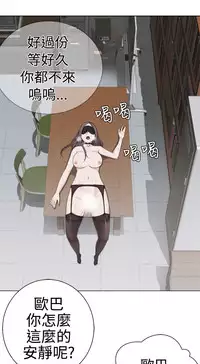 [SOSO] Franken Jo 为爱而生 法兰克赵 Ch.1~24 [Chinese]中文