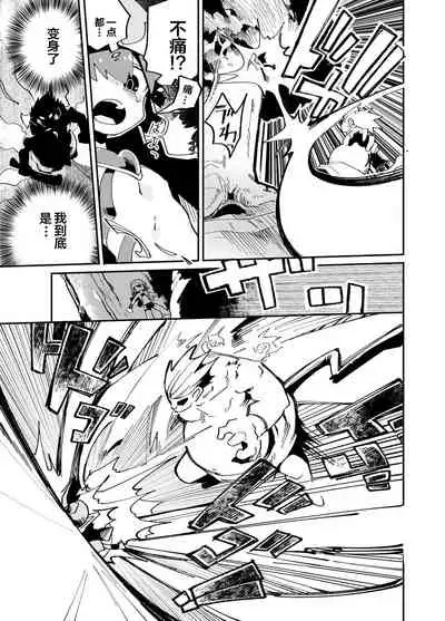 第一話 道草战队杂草者VS猴子篇