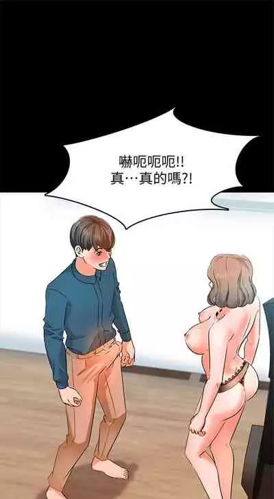 (週1)家教老師 1-24 中文翻譯(更新中)