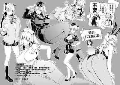 Anata to Gachinko Taiketsu - ANATA TO GACHINKO BATTLE!!!!! + Toranoana Gentei Leaflet |與你的強棒對決♥