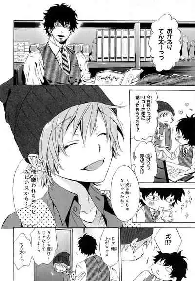 Aijin Senzoku Ecstasy