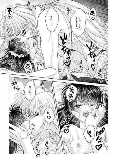 Iron na Anata to Koi o Suru