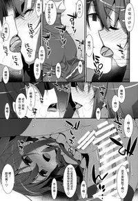 (C94) [TIES (Takei Ooki)] Watashi no, Onii-chan Kakioroshi (Watashi no, Onii-chan Soushuuhen) [Chinese] [水土不服汉化组]