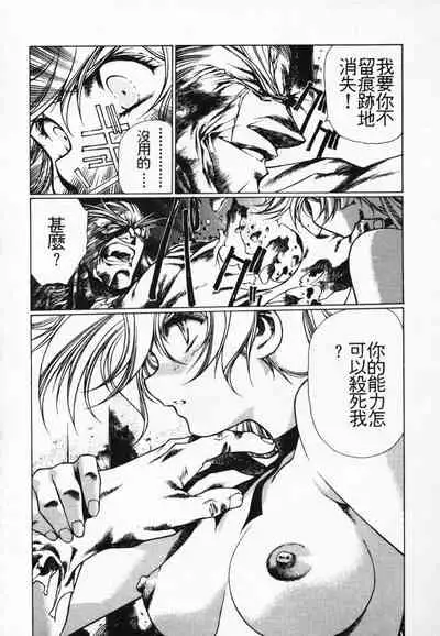 Satoshi urushihara ~Legend of Lemnear: Jet Black Wings of Valkisas