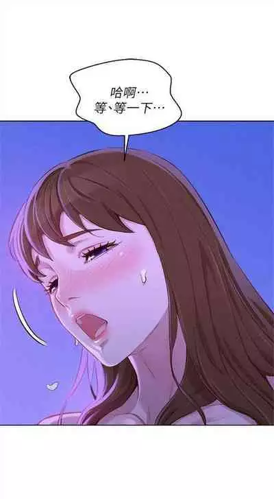 [週日] [犬子 & 經文旗] 漂亮幹姐姐 1-100 官方中文（連載中）