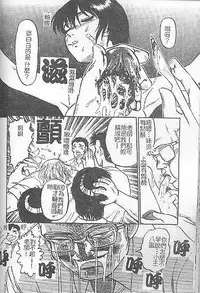 [氏賀Y太] DeathFace [中国翻訳]