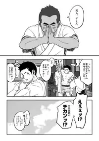 [Pagumiee (Kenta)] Tout va Bien! & NEVER FUCK IT! Rush!