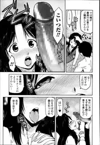 [Kakashi Asahiro] Megami no Saien Ch.1-4