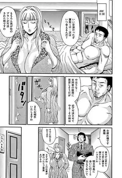 [Andou Hiroyuki] Mamire Chichi - Sticky Tits Feel Hot All Over. Ch. 1-3, 5, 7, 9-11,13 [Decensored]