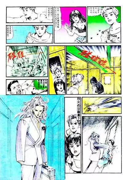 New A Moment of Romance~ Hadougirl (1/2)