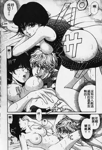 [Kobayashi Takumi] Wild Cats | 性感小野貓 [Chinese] [Incomplete]