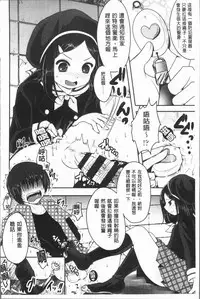 [Usubeni Sakurako] Ashi Fetish | 美腿痴狂迷戀 [Chinese]