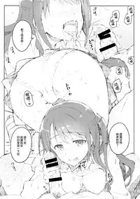 (CSP6) [ReDrop (Miyamoto Smoke, Otsumami)] Cinderella, Mousou Rakugaki Kareshi Hen (THE IDOLM@STER CINDERELLA GIRLS) [Chinese] [无毒汉化组]