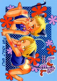 (Shota Collection 4) [Honey QP (Inochi Wazuka)] Shotamon (Fullmetal Alchemist) [English] [DokiDoki]