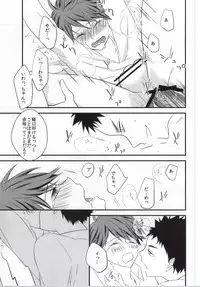 (RTS!!) [High-Spec (China)] Ore to Kare to no Renai Sex Jijou (Haikyuu!!)