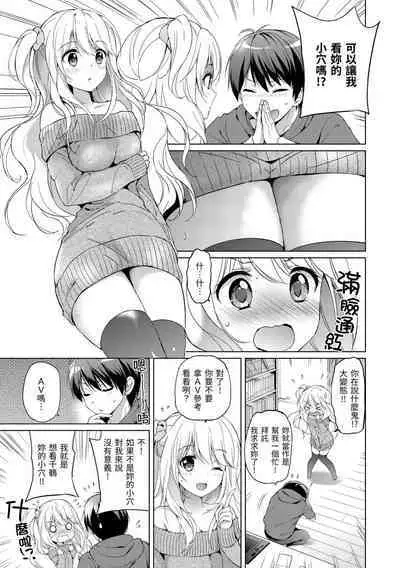 [Tsukako] Hatsukoi Party - Pure virgin for you... | 初戀派對 [Chinese] [Decensored] [Digital]