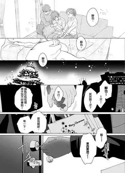 Torokeru Scarface | 融化的傷痕