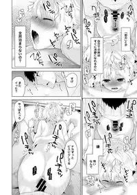 [Shiina] Noraneko Shoujo to no Kurashikata Ch. 1-10 [Digital]
