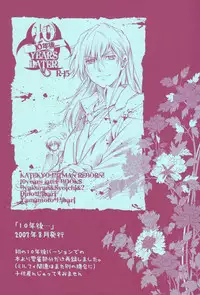 (C73) [OMEGA 2-D (Hibino Tomoki, Shima Seiryuu)] Mirai Senya Ichiya Emaki (Katekyo Hitman REBORN!)