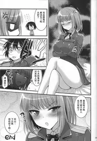 (C91) [Hasemi box (Hasemi Ryo)] Onee-chan to Shota no Witch Night (Brave Witches) [Chinese] [靴下汉化组]