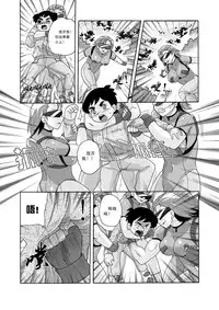 [噗大郎] 俠物語序章 - 俠之小者 (Dark Judgement, Chargeman Ken!) [Chinese]