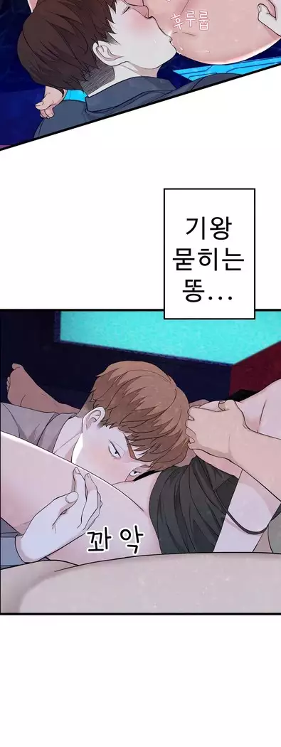 Tissue Thieves Ch.1-28