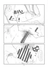 (C76) [Studio N.BALL (Haritama Hiroki)] AZ (Azumanga Daioh)