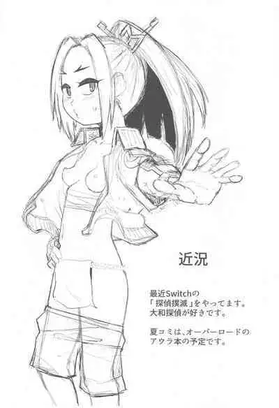 (C103) [Akatsuki Katsuie no Circle (Akatsuki Katsuie)] Komi-mama wa, Karamizake desu. (Komi-san wa, Komyushou desu.)