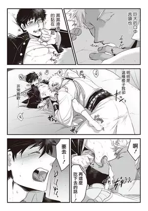 Kyojinzoku no Hanayome Ch. 1-3