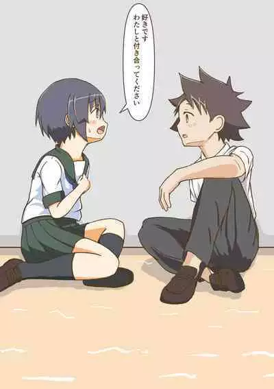 Yumemi Gachi na Doutei Shounen wa Mukuchi na Saseko to Koi o suru