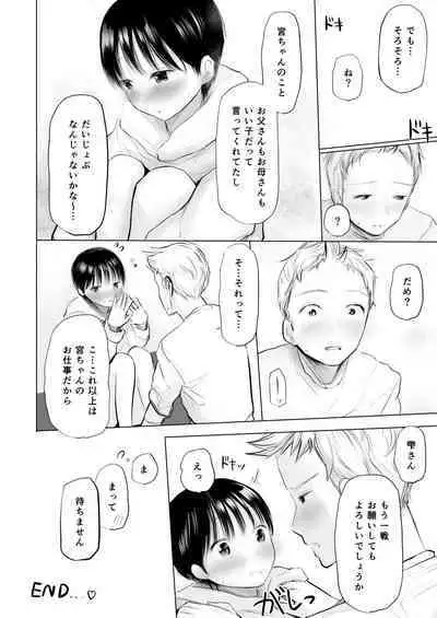 [灼熱ゴリラの戻し汁]1月1日から君といっしょ