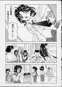 (C60) [Takitate (Kantarou, Toshiki Yuuji)] Heavenly Bodies (Aa! Megami-sama! , You're Under Arrest!)