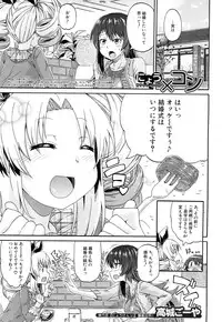 [Takashiro Go-ya] Nyou Cup