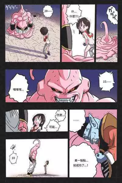 Ryona Tenkaichi Budokai 4