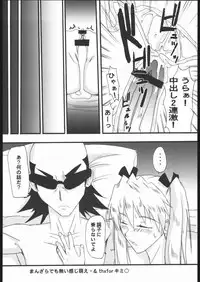 (C67) [Studio Kimigabuchi (Kimimaru, Waka)] School Champlu (School Rumble, Haja Kyosei Great Dangaioh)