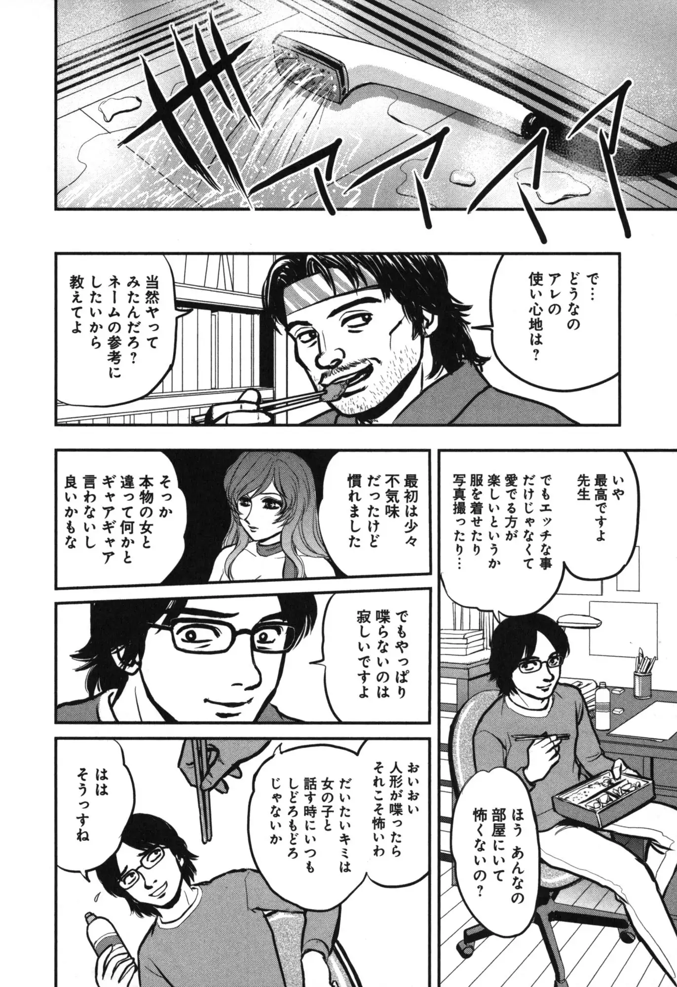 OuterZoneReEdit_Vol_1_2_3