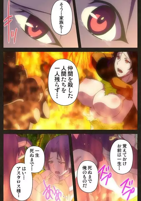 DEMONION ⁯Gaiden -Complete Han-