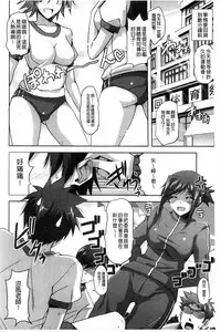 [Nikusoukyuu] Sensei to | 和老師一起 [Chinese]