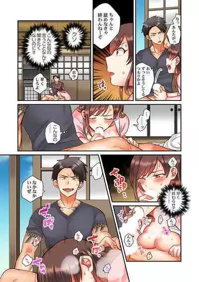 セックス漬けにしてやるよ~気丈な女刑事はヤクザに抱かれてメスになる 1-8合集