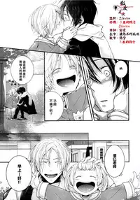 [Utaki Pinpon] Zenbu o Yurushita Oboe wa Nai | 我可不记得完全原谅你了 (Pink Gold 6) [Chinese]