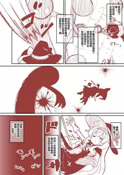 (ComicVket 1) [Fuwaten (Tenjo Ryuka)] Nobeta ga Shippai shite mo Megamizou ni Modorenakatta Ohanashi (Little Witch Nobeta) [Chinese] [零食汉化组]