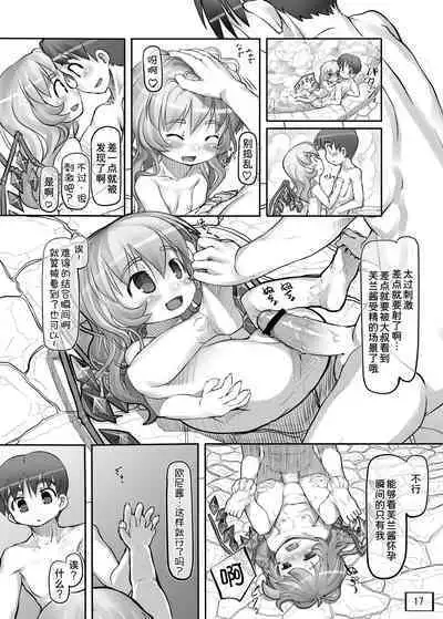 [Kuromahou Kenkyuujo (wizakun)] Osoto ni Tsuretette (Touhou Project) [Chinese] [甜族星人x我不看本子汉化] [Digital]