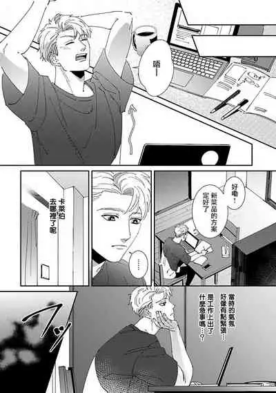 Shinigami wa Korosenai | 死神失格 Ch. 1-6 + 番外+特典