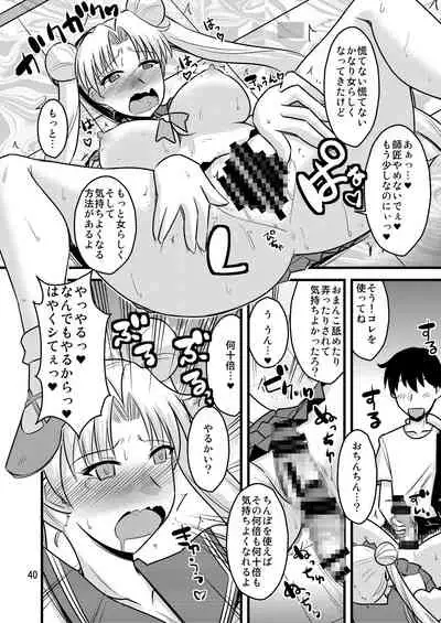 の娘総集編01 ~木月月木の娘。~