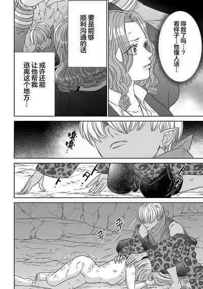 tensei seijo to shinkan wa mada ai o shiranai | 转生圣女和神官还情窦未开 1-9